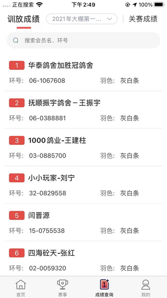 邢小信 最新安卓版v4.1.2